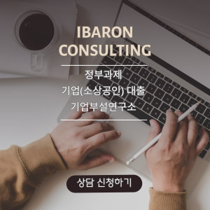 ibaron consulting