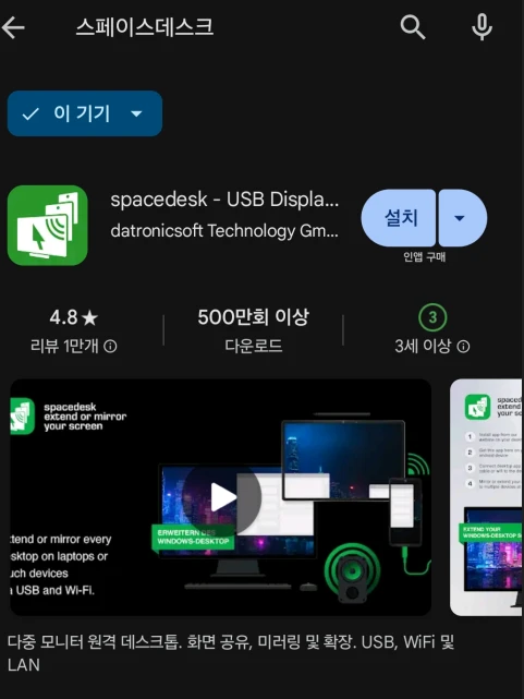 space desk 안드로이드용 앱 다운로드