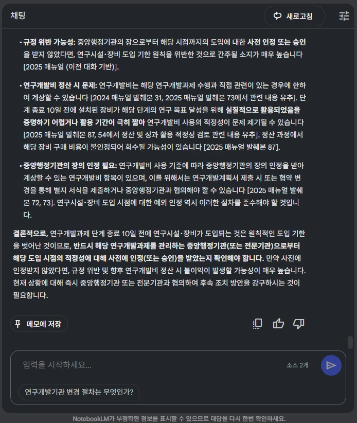 답변 결과